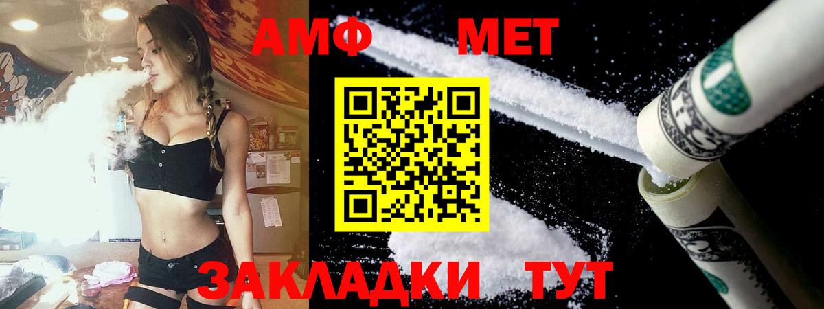 Amphetamine VHQ Вышний Волочёк