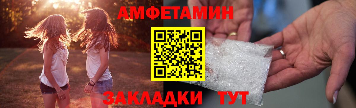 АМФ  Вход с VPN  Вышний Волочёк  Amphetamine 97% 