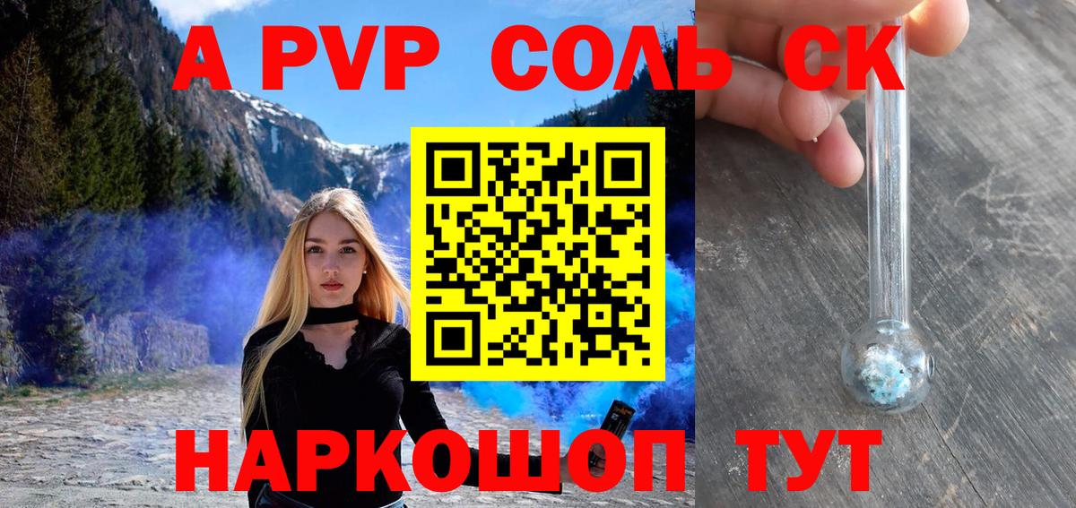 Альфа ПВП  Alpha PVP мука  Вход с VPN  Вышний Волочёк  Alpha-PVP мука 