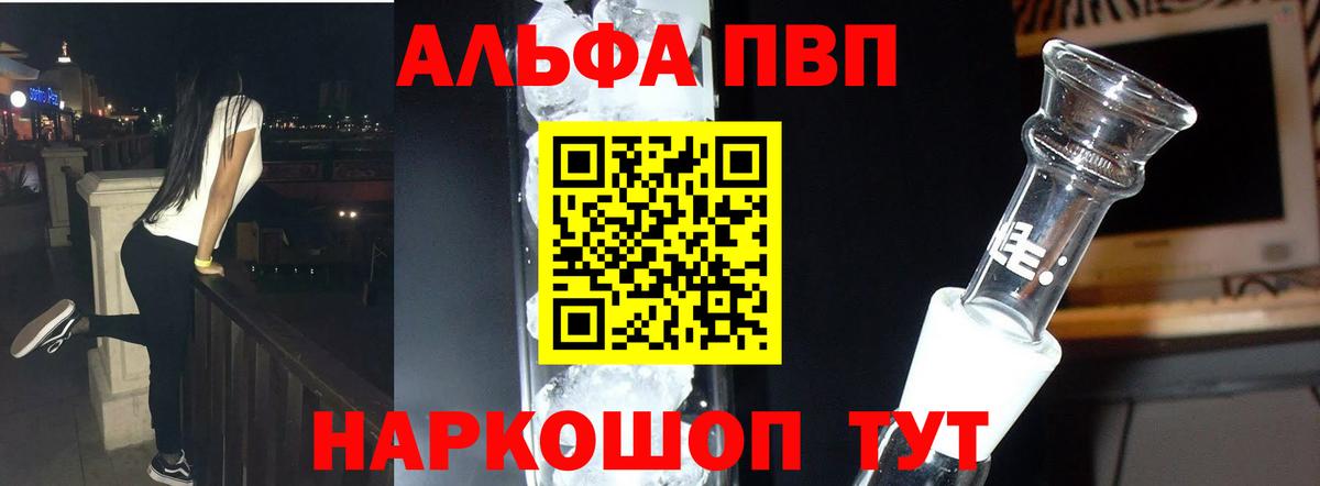 А ПВП крисы CK Вышний Волочёк