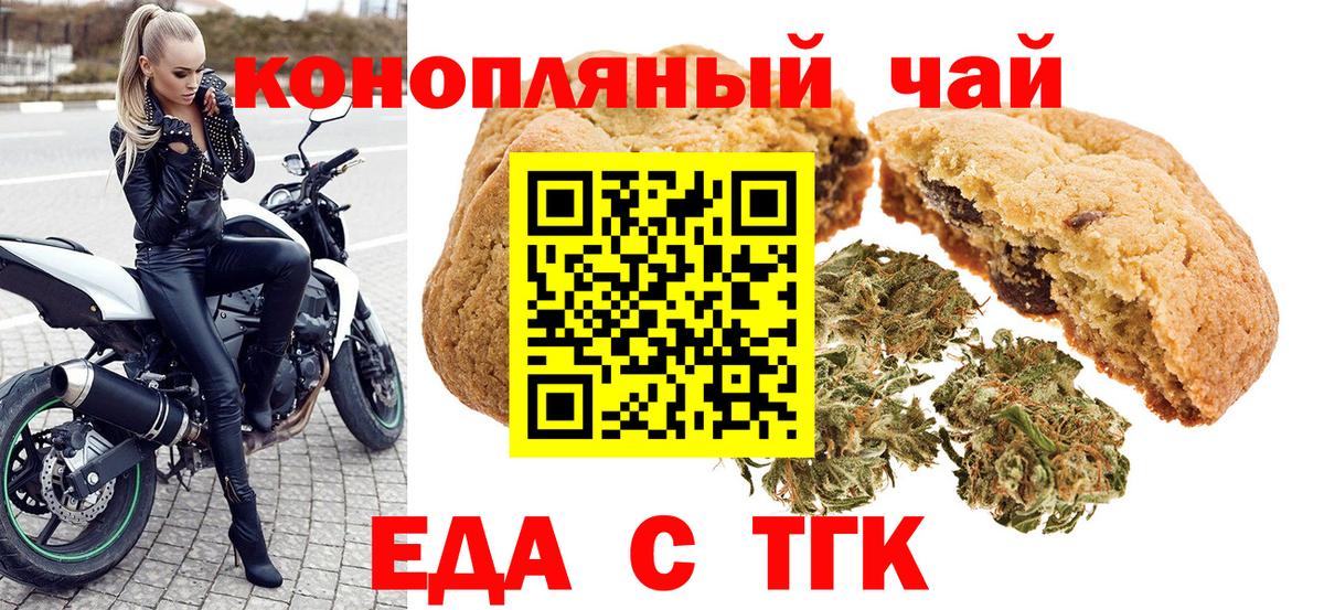 Cannafood марихуана  Вход с VPN  Вышний Волочёк 