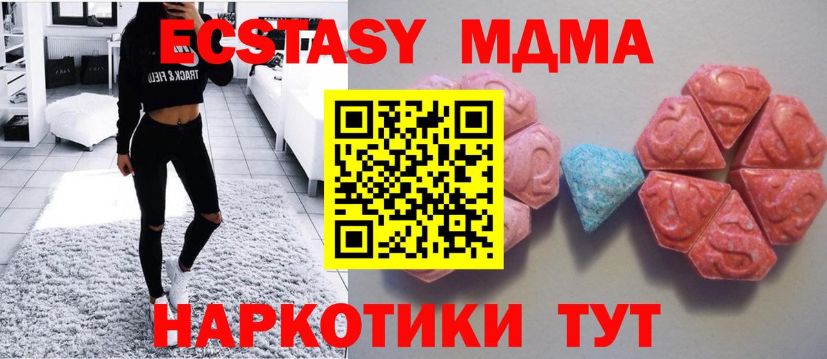 Вышний Волочёк  ЭКСТАЗИ 300 mg  Ecstasy диски  Вход с VPN 