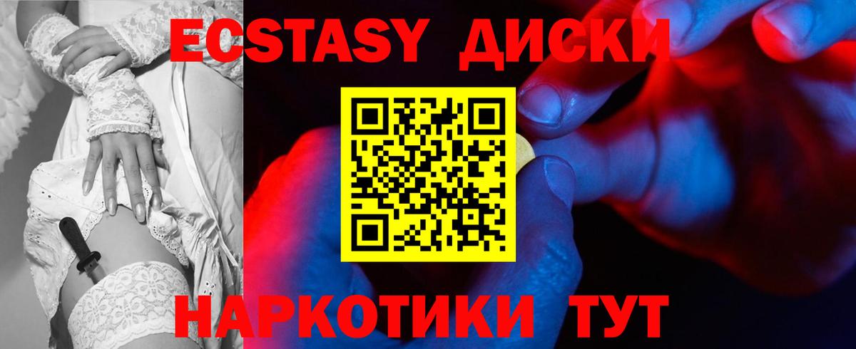 Ecstasy Philipp Plein Вышний Волочёк