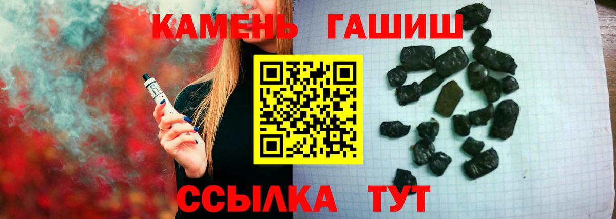 ГАШИШ ice o lator Вышний Волочёк