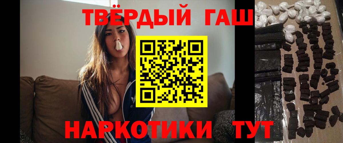 Гашиш хэш  ГАШ ice o lator  ГАШИШ  Вышний Волочёк  Вход с VPN 