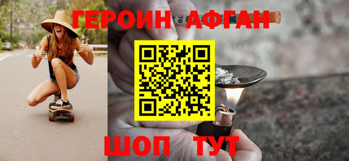 Вышний Волочёк  ГЕРОИН Heroin  Вход с VPN 