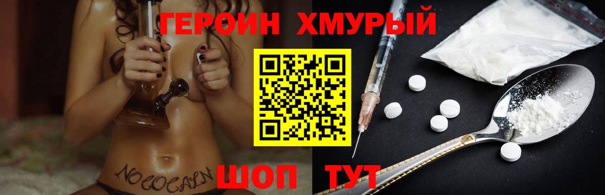 Героин Афган Вышний Волочёк