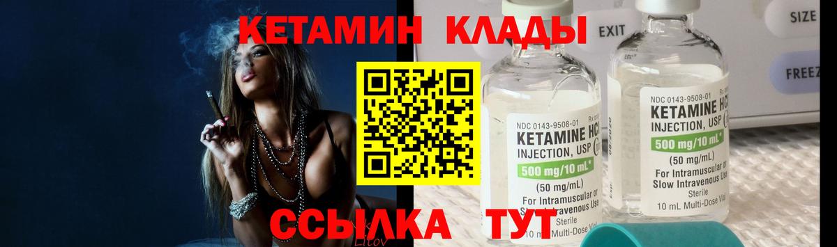 Вышний Волочёк  Кетамин VHQ  Вход с VPN  Кетамин VHQ 