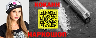 кокаин Каменск-Шахтинский
