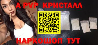 кристаллы Камень-на-Оби