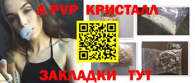 кристаллы Камень-на-Оби