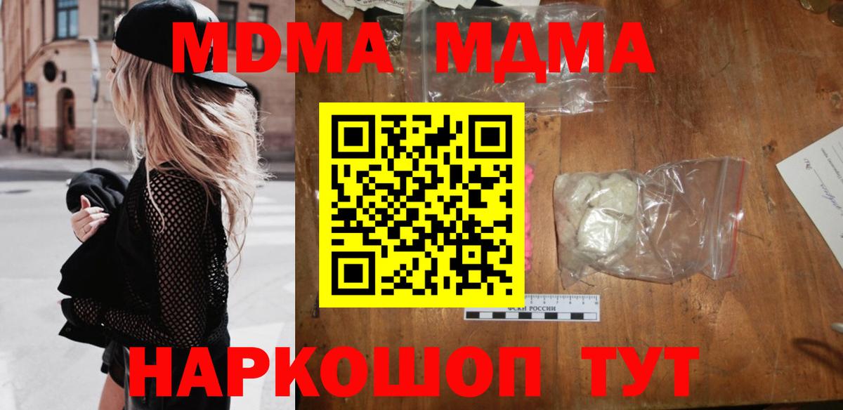 MDMA Molly  MDMA Molly  МДМА  Вход с VPN  Вышний Волочёк 