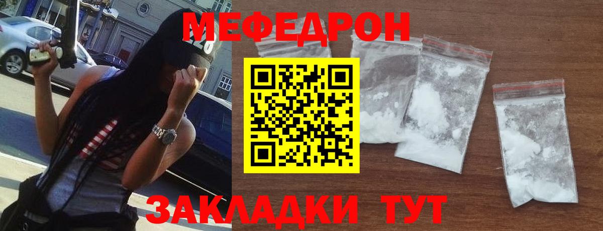 Меф VHQ  мега зеркало  Вышний Волочёк  Мефедрон мука  Вход с VPN 