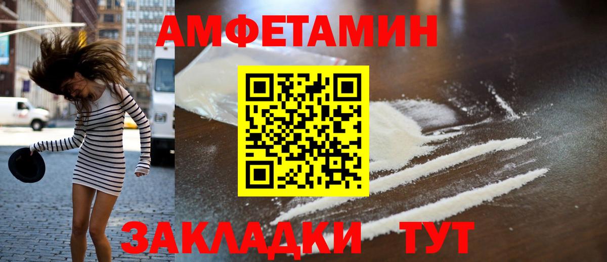 Метамфетамин винт  Вход с VPN  Вышний Волочёк 