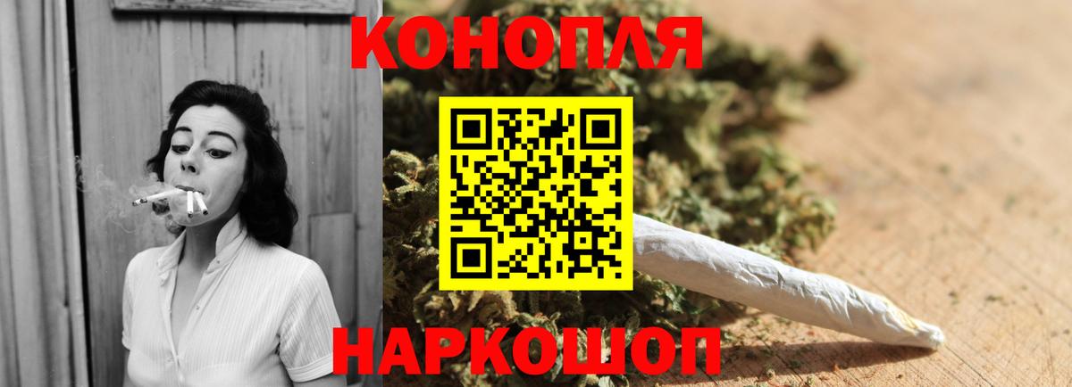 МАРИХУАНА семена  Марихуана гибрид  Конопля сатива  Вышний Волочёк  Вход с VPN 